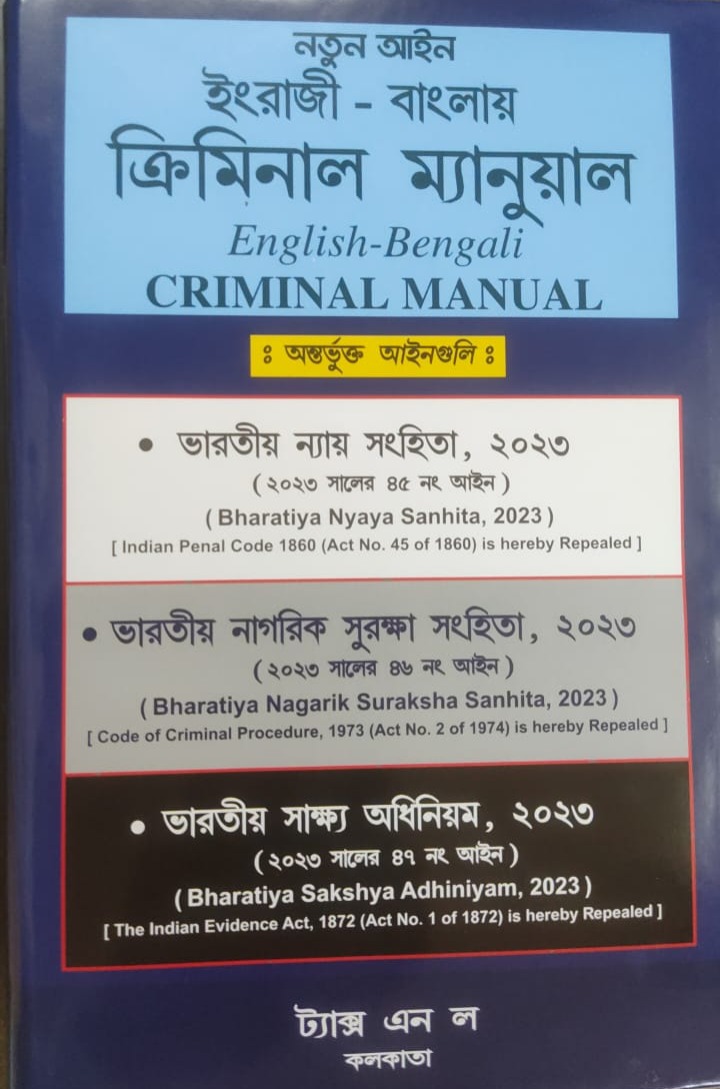 Criminal Manual New Law